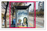 공공시설물 이용광고물 예시사진