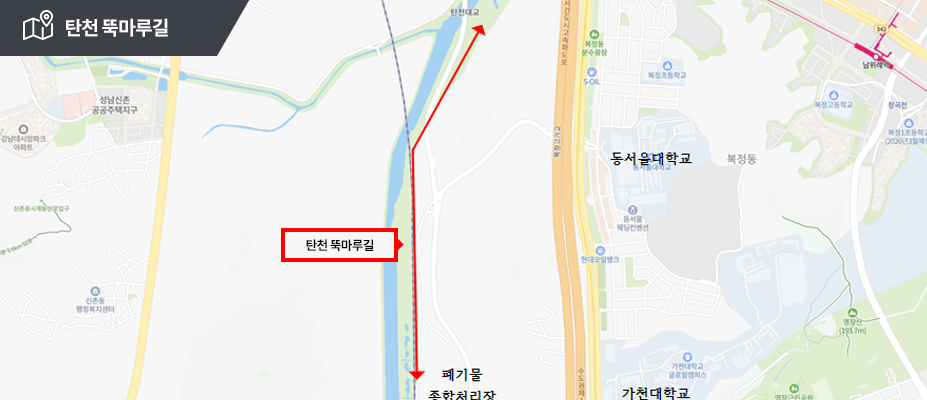 탄천 뚝마루길 찾아오시는길
