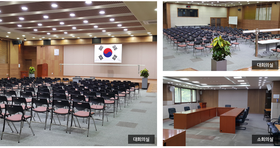대회의실, 소회의실 내부사진