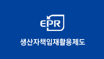 생산자 책임 재활용제도
