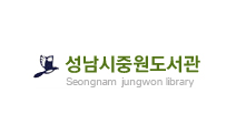 중원도서관