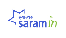 공채의 기준-사람인