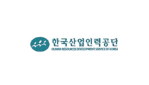 한국산업인력공단