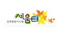 건축행정시스템 세움터 로고