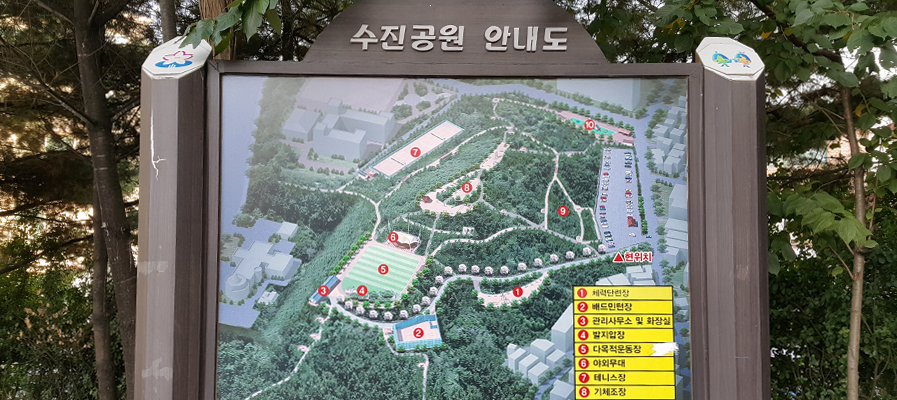 수진공원 안내도 사진