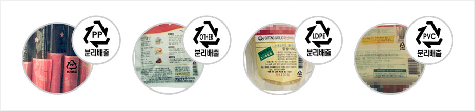PP(분리배출),OTHER(분리배출),LDPE(분리배출),PVC(분리배출)