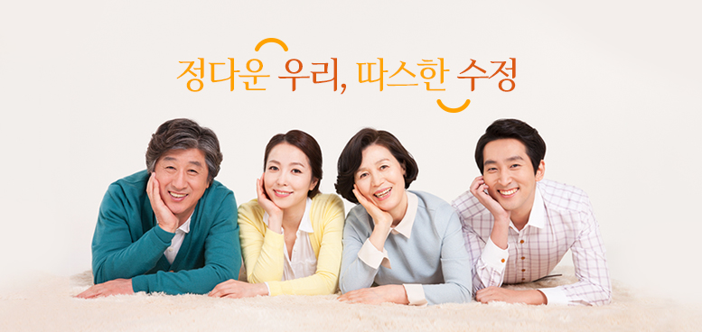 활기차고 안전한 도시 수정구